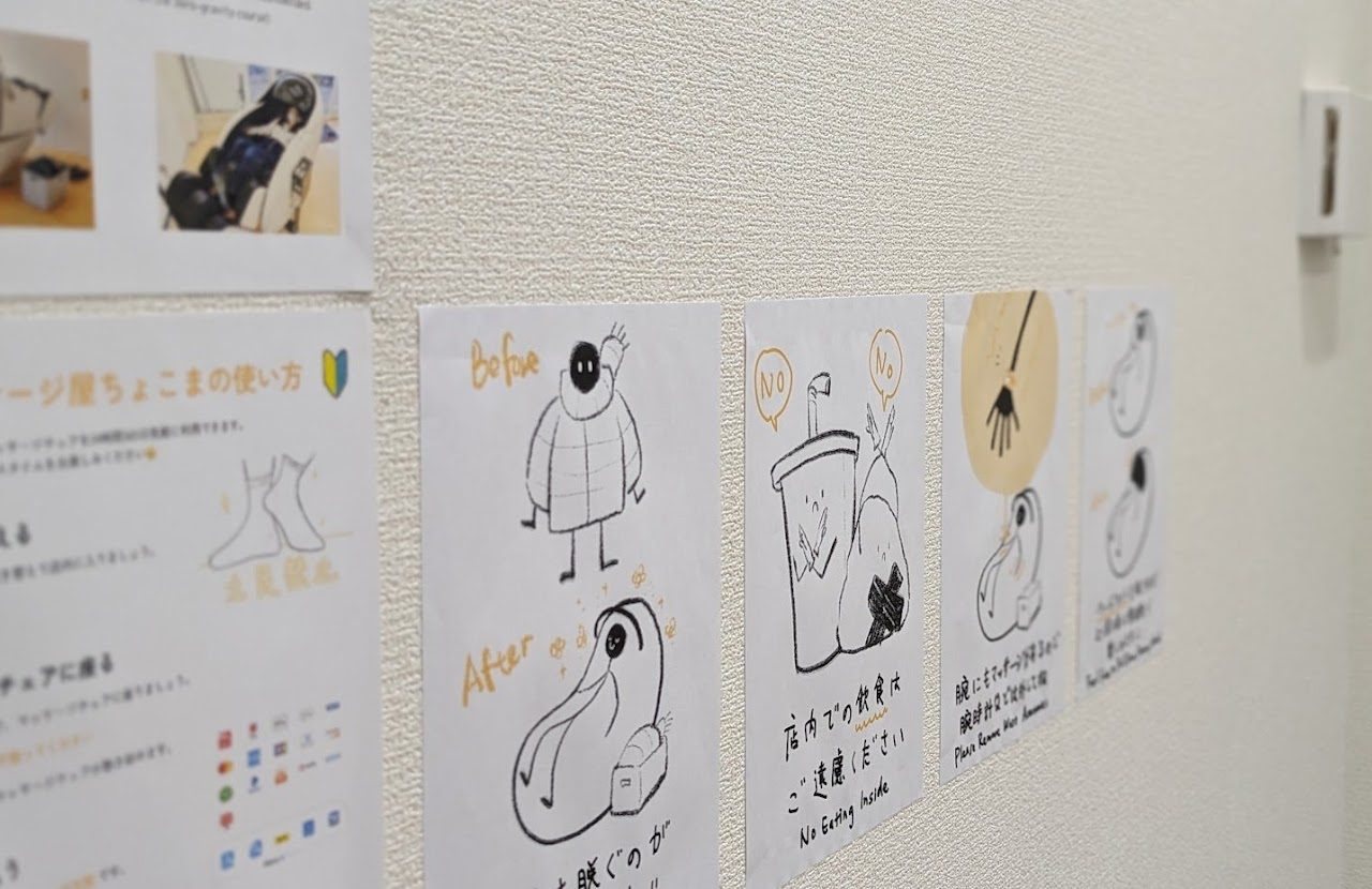 ちょこま要町の店舗写真5