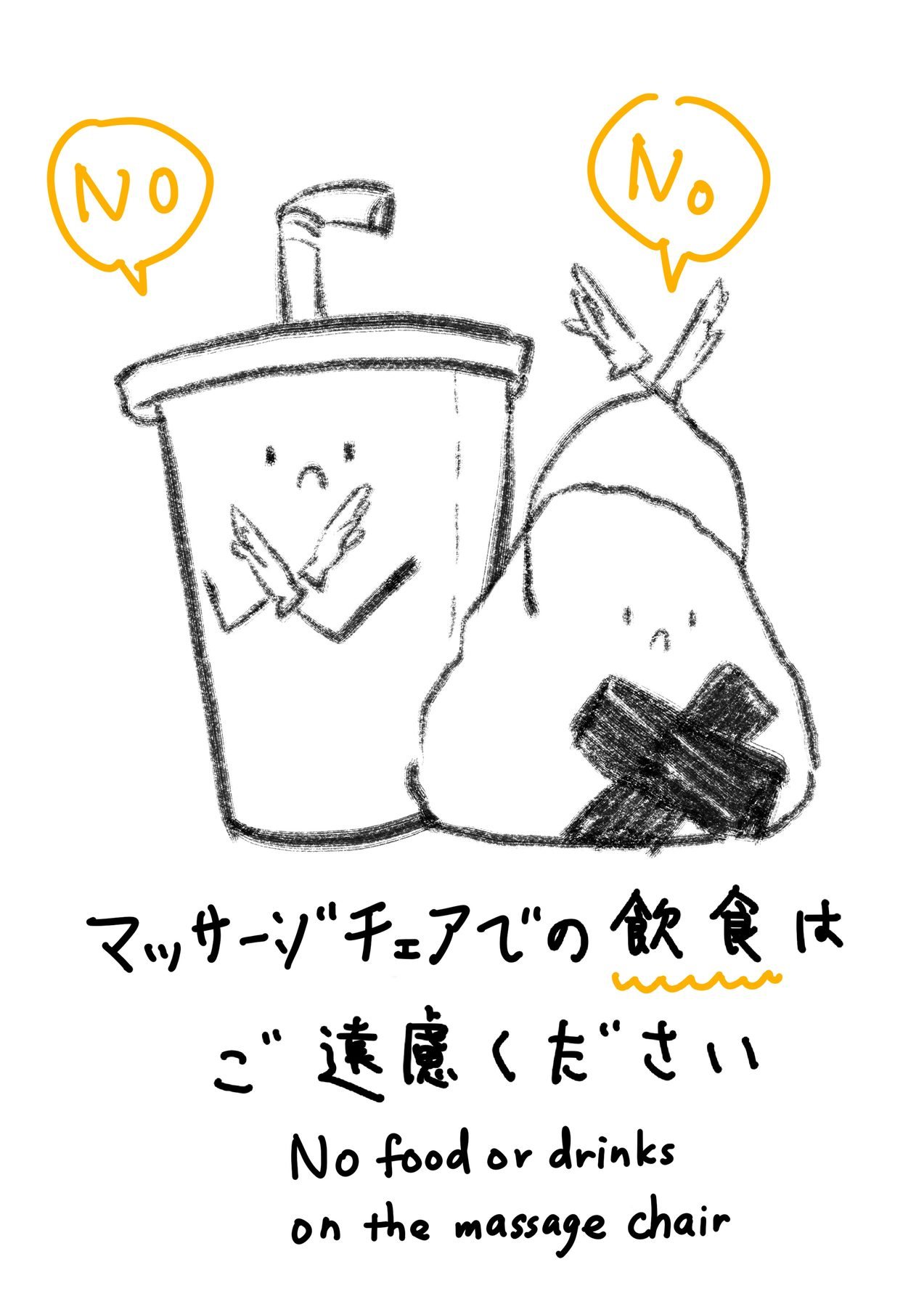 ちょこま道の駅とよとみの入口・外観