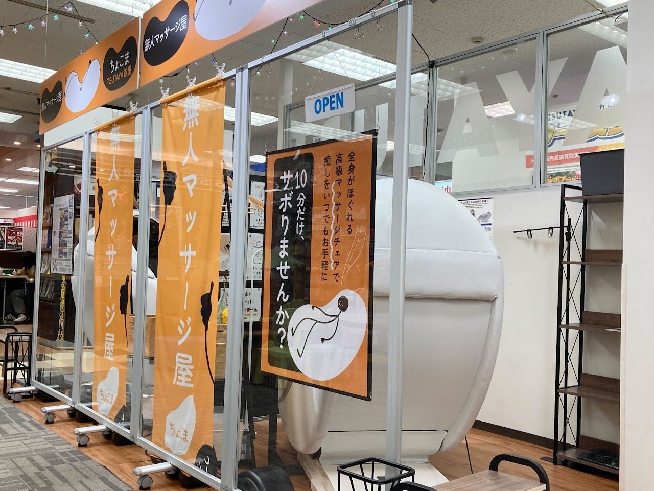 ちょこまTSUTAYA首里の店舗写真2