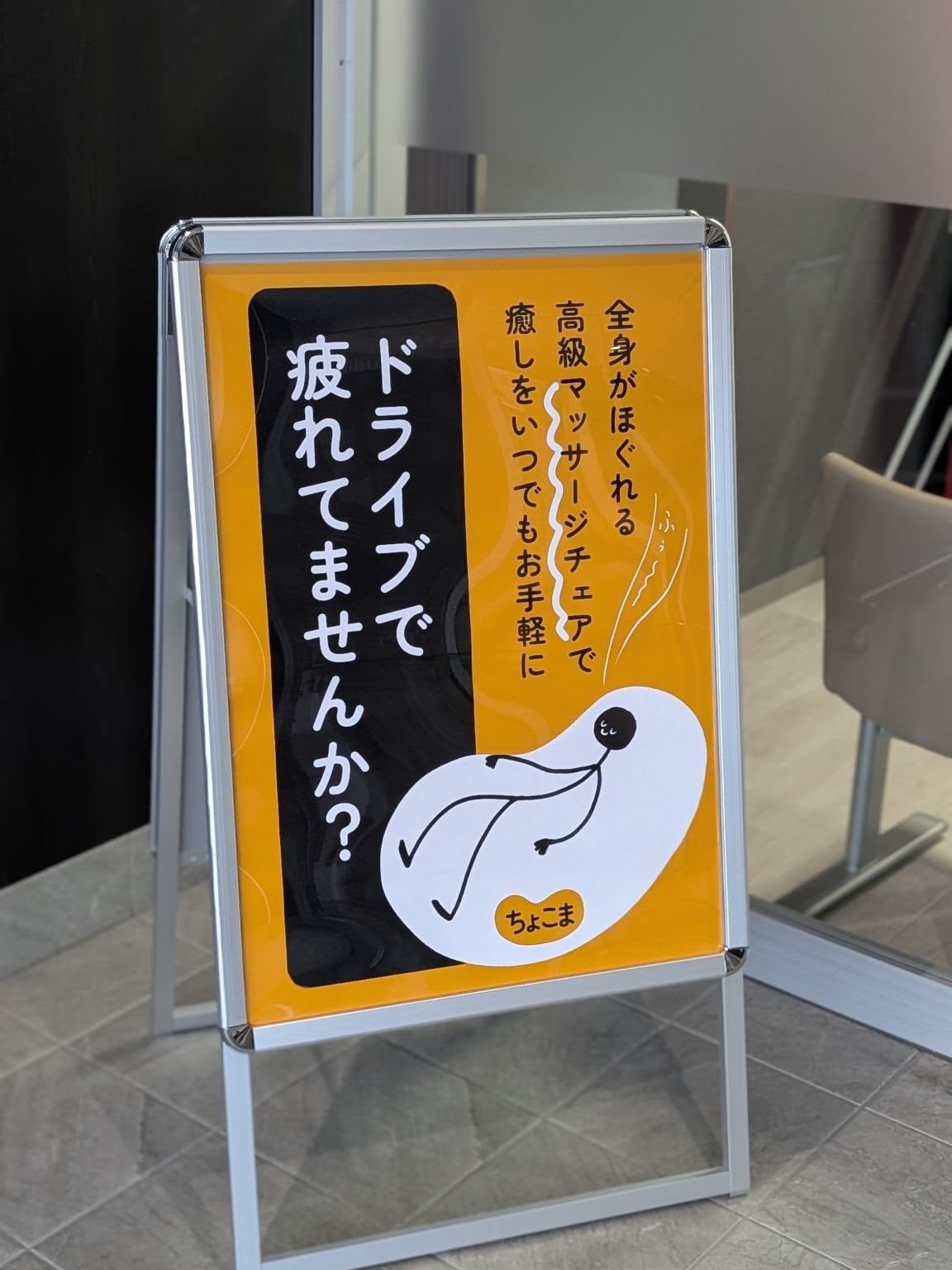 ちょこま道の駅やまがた蔵王の店舗写真2